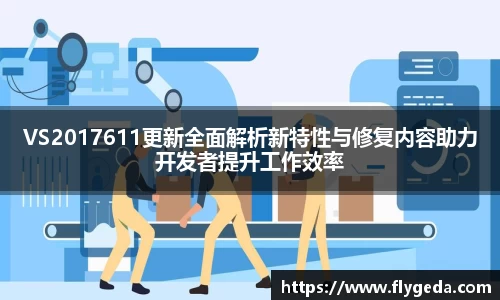 365(vip)英国上市官网