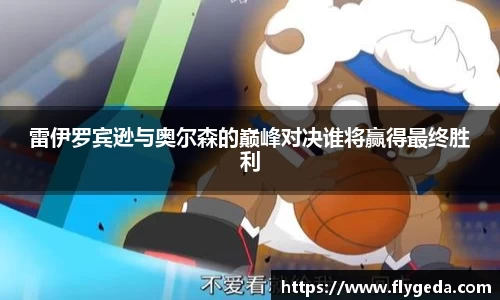 365英国上市