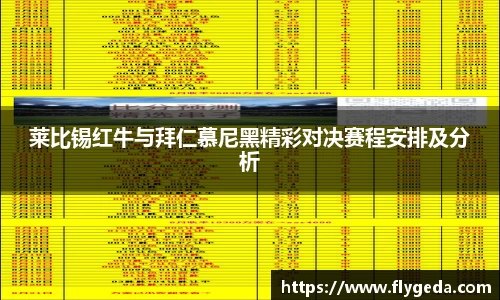 英国365集团